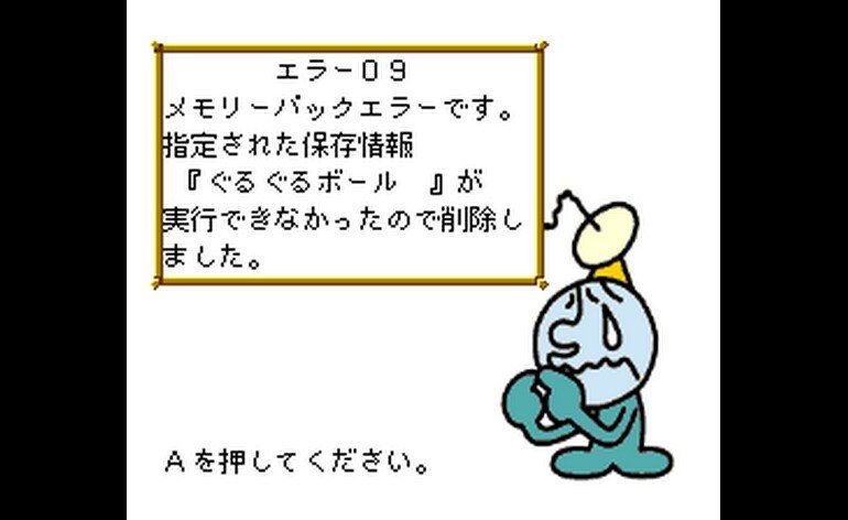 BS Kirby no Omochabako Guruguru Ball Japan