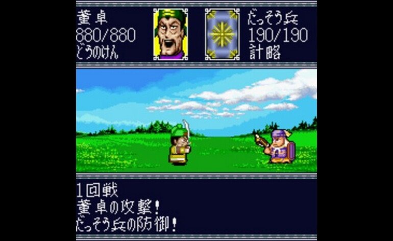 Play Yokoyama Mitsuteru Sangokushi Bangi Sugoroku Eiyuuki Japan