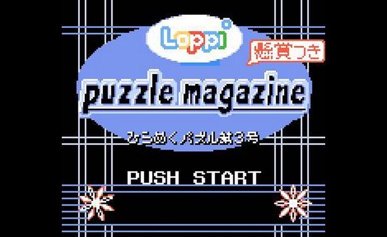 Loppi Puzzle Magazine Hirameku Puzzle Dai 2 gou Japan Rev A NP