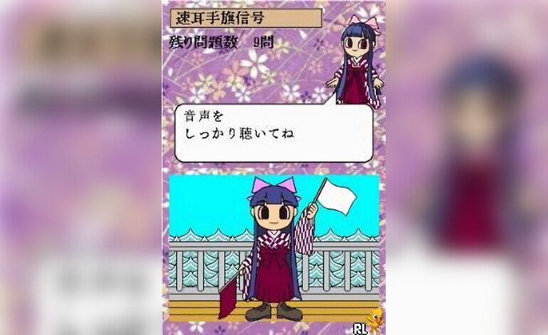 Arasuji de Kitaeru Hayamimi no Susume DS Japan