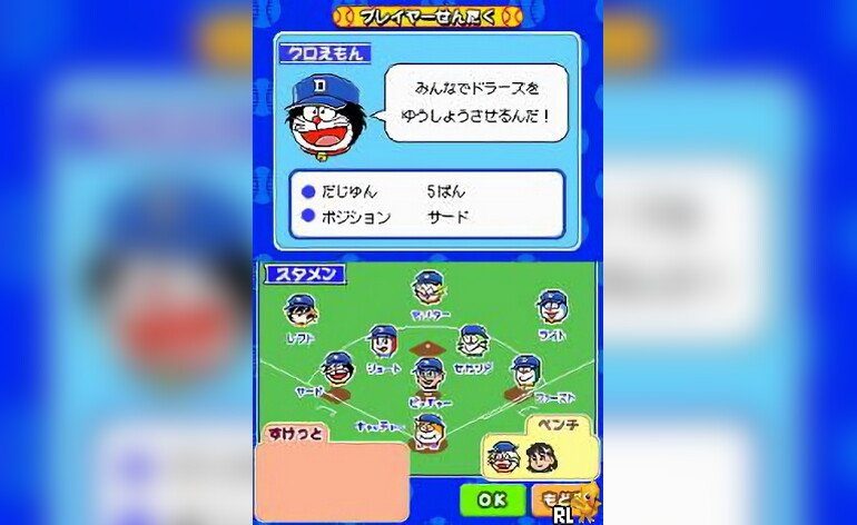 Dorabase Doraemon Super Baseball Gaiden Dramatic Stadium Japan