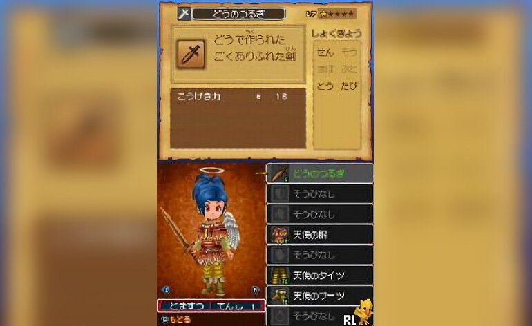 Dragon Quest IX Hoshizora no Mamoribito Japan