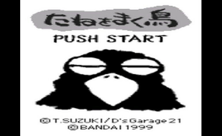 Ds Garage 21 Koubo Game Tane wo Maku Tori J M