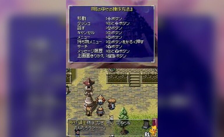 Fushigi no Dungeon Fuurai no Shiren DS 2 Sabaku no Majou Japan
