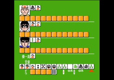 Gambler Jiko Chuushin Ha Mahjong Game Japan