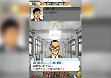 Kachou Shima Kosaku DS Dekiru Otoko no Love Success Japan