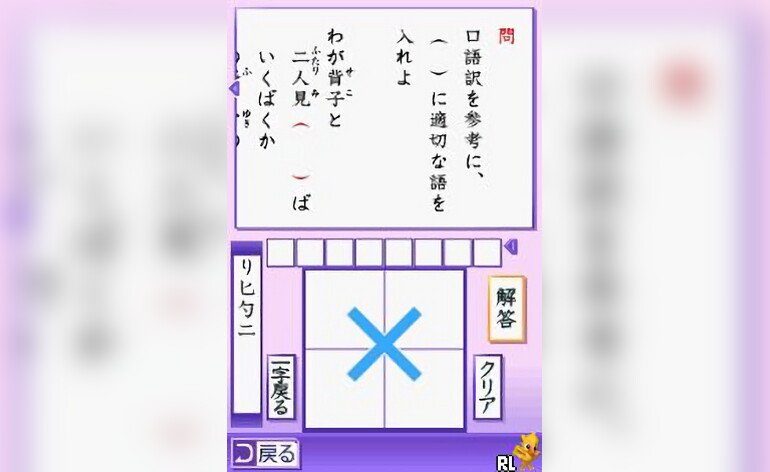Kobun Kanbun DS Japan