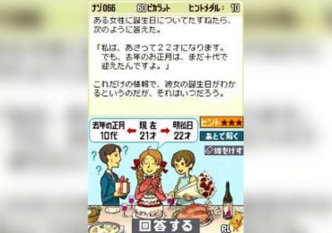 Layton Kyouju to Fushigi na Machi Friendly Ban Japan