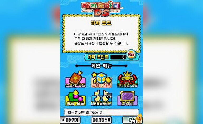 Mario Party DS Korea