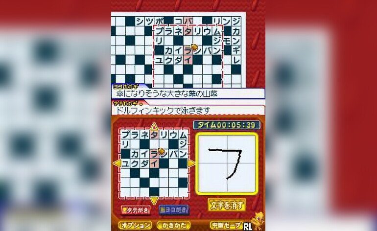 Puzzle Series Vol. 7 Crossword 2 Japan