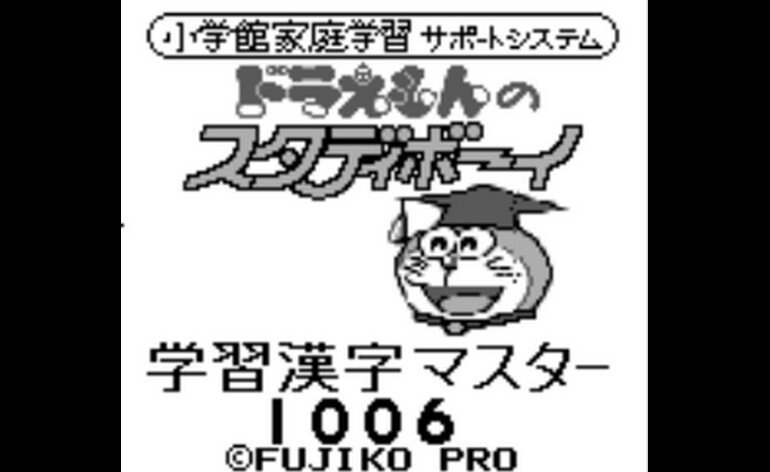 Play Doraemon No Study Boy 6 Gakushuu Kanji Master 1006 Japan Game Boy Gamephd