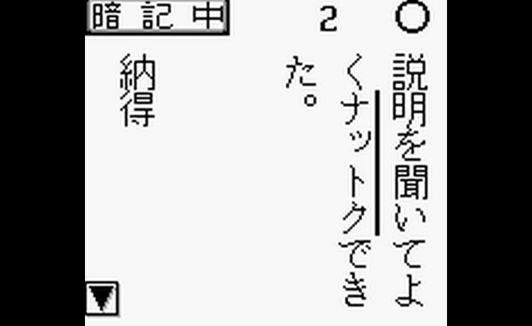 Play Goukaku Boy Series Koukou Nyuushi Derujun Kanji Mondai No Seifuku Japan Game Boy Gamephd