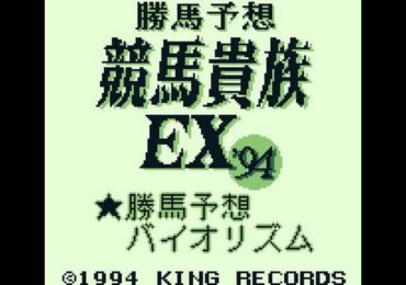 Kachiuma Yosou Keiba Kizoku EX 94 Japan