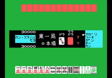 Konamis Mahjong Dojo