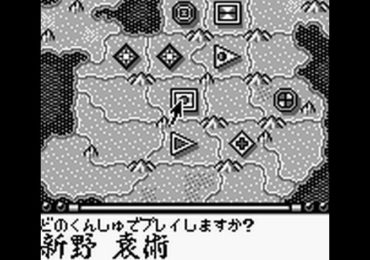 Sangokushi Game Boy Ban Japan