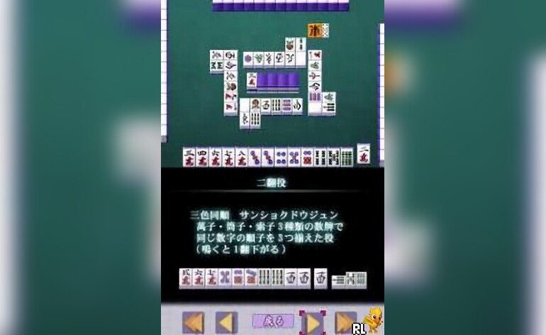 Simple DS Series Vol. 1 The Mahjong Japan