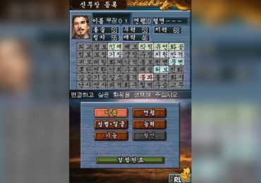 Yeoksa Simulation Samgukji DS 2 Korea