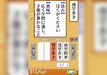 Zaidan Houjin Nihon Kanji Nouryoku Kentei Kyoukai Kounin Kanken DS 3 Deluxe Japan