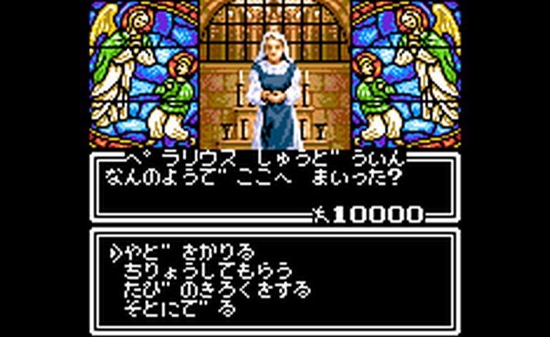 Megami Tensei Gaiden Last Bible Japan