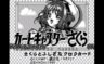 Play Card Captor Sakura - Sakura to Fushigi na Clow Card (J) [M][!]